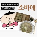 대학동 신림 냉면, 소바애 메밀냉면 후기!