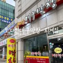 포대인대구막창