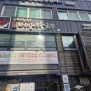 신암태양칼국수 | 대구 로컬 칼국수 맛집 신암 태양칼국수