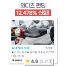 신화-오토바이 | 핫앤핫 오토바이 방한토시 겨울 방풍 핸들토시 방한장갑 솔직 후기