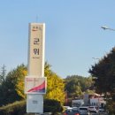 현풍휴게소(하행)창원방향 이미지