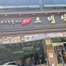 의정부 놀러 오면 한 번쯤 들를만한 명소, 오뎅식당 별관 부대찌개 내돈내산 후기