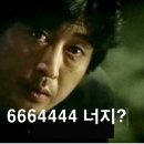 6644 이미지