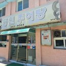 김천효캐슬요양원