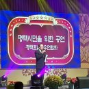 평택시호남향우연합회