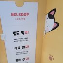 놀숲구미 이미지
