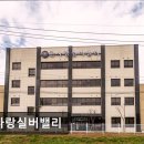 한사랑요양병원 | [화성 요양원/추천/후기/가격] 한사랑실버밸리 화성 요양원 한사랑실버밸리, 편안한 분위기