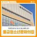 청소년문화의집-댄스연습실1 | 물금청소년문화의집｜무료로 즐기는 청소년 실내 활동 공간 (체육관·밴드·댄스연습실까지!)