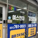 예스부동산 공인중개사 사무소 이미지