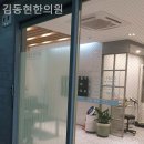 김동현한의원 이미지