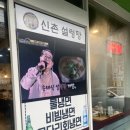 하영호신촌설렁탕 압구정역점 이미지