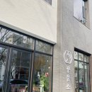 꾸움소 | [김제] 꾸움소,현대한옥st 베이커리카페