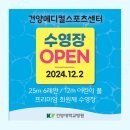 건양 메디컬 스포츠센터 이미지