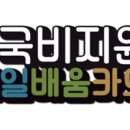 참사랑요양보호사교육원 이미지