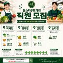 올스타푸드마켓