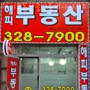 해피부동산공인중개사사무소 이미지