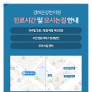 청주경희한의원 이미지