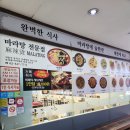 마라탕전문점 | 보라매공원 근처 식당 ‘마라탕전문점’ 내돈내산 솔직 후기