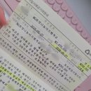 새마을금고 아기적금 만기 후기 1년 넣고 받은 이자(방문시 준비물)
