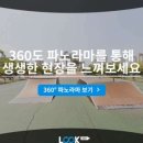 도원체육공원 이미지