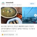 배말칼국수(가덕도점)