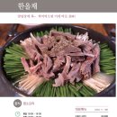한올채 이미지
