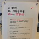 다리간길 | 4/13 LG U+유심/이심 교체 완료 후기!!!꿀팁