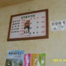 담터추어탕 - 남양주시 | 담터추어탕