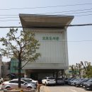 오포도서관 이미지