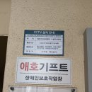 애호일터