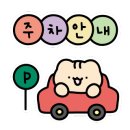 원적산소고집 이미지