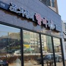 벌교짬뽕 이미지