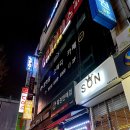롯데슈퍼 쌍문점