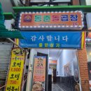 성산구 ⓐ-12 | 창원 가음정 곱창 맛집 추천 동춘돌곱창 창원가음점
