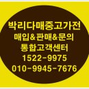 금천중고가전 | 금천중고냉난방기매입 제가알려드릴게요!