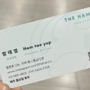 더함 헤어스튜디오