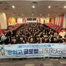 군위고등학교 대경일보