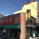 도화버스공용터미널 이미지