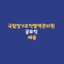 국민건강관리원 이미지