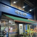 탄현로336번길 이미지