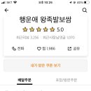 행운애 이미지