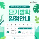 일산국어학원 | 2026 박한나국어학원 5월 단기 방학 휴강 안내 | 후곡학원가 백마학원가 일산국어논술