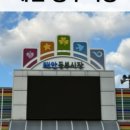 서산축협 하나로마트 이미지