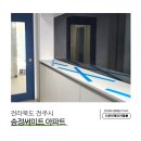 시온인테리어필름 이미지