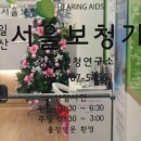 일산서울보청기 이미지