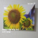 함양군청 | [포토안세상],백절불굴, 새벽 기상 - [새나온 1기 후기]