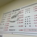 미연복집 이미지