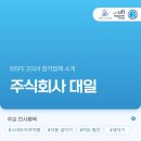 주식회사대일 이미지
