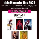 [2025.04.28] 【hide Memorial Day 2025】CD・DVD・Blu-ray 회장 구입 특전 《특전 캔 배지》 이미지