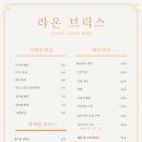 라온브릭스 이미지